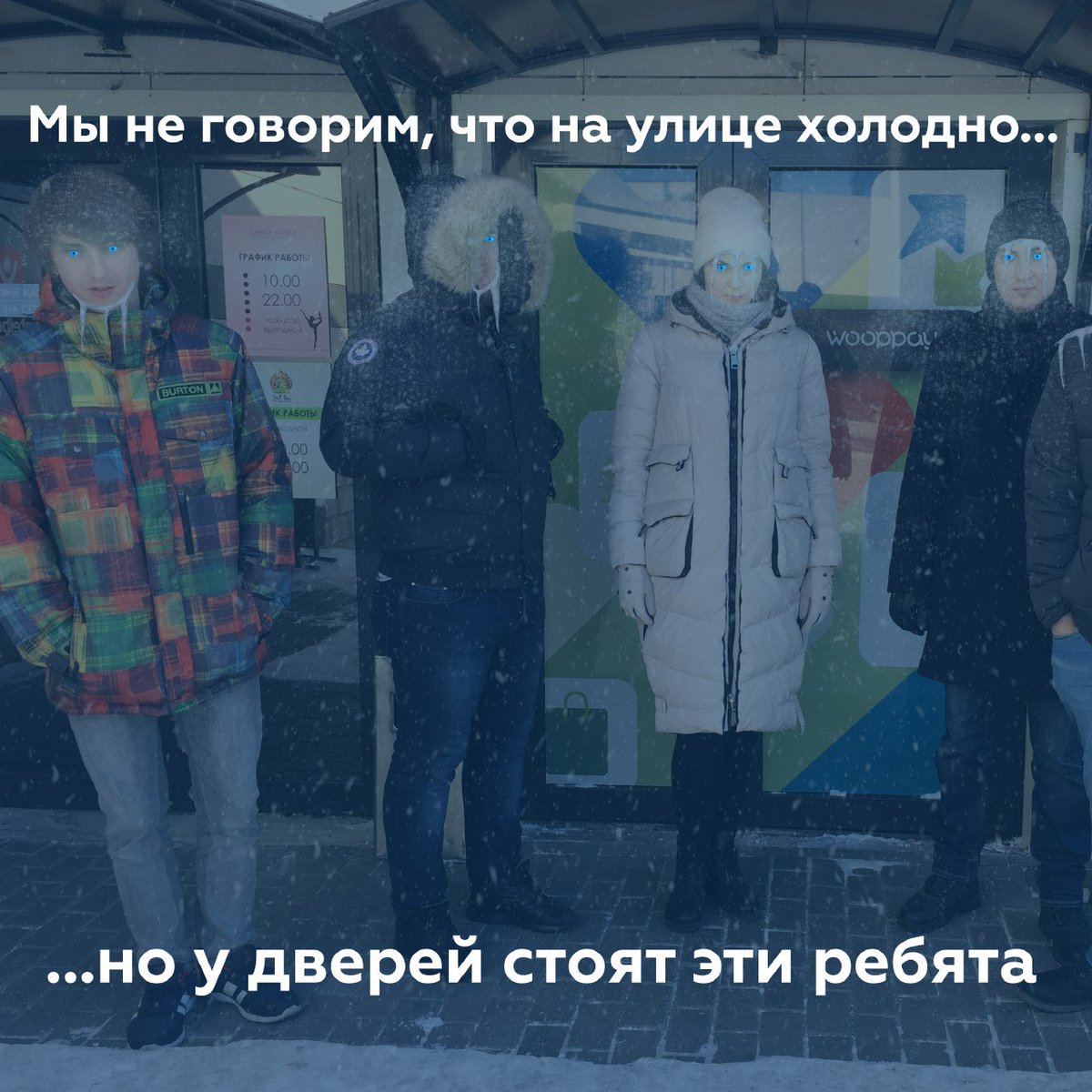 Если коротко о погоде, то вчера первый раз видели, чтобы люди аплодировали подъехавшей маршрутке 🙂 
Греемся чаем, а вы?