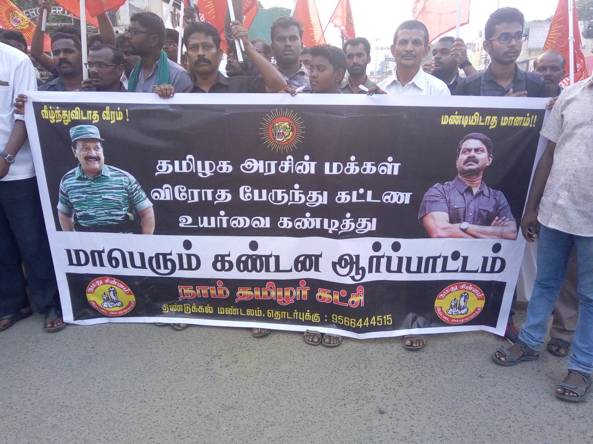 NaamTamilarOrg's tweet photo. பேருந்துக் கட்டண உயர்வைத் திரும்பப்பெற வலியுறுத்தி நாம் தமிழர் கட்சி - #திண்டுக்கல் மாவட்டம் சார்பில் நேற்று 25-01-2018 மாநகராட்சி அலுவலகம் அருகில் கண்டன ஆர்ப்பாட்டம் நடைபெற்றது.

#NtkBusFareHikeProtest #Seeman #NaamThamizharKatchi #Dindugal https://t.co/7o5hUIQMmN