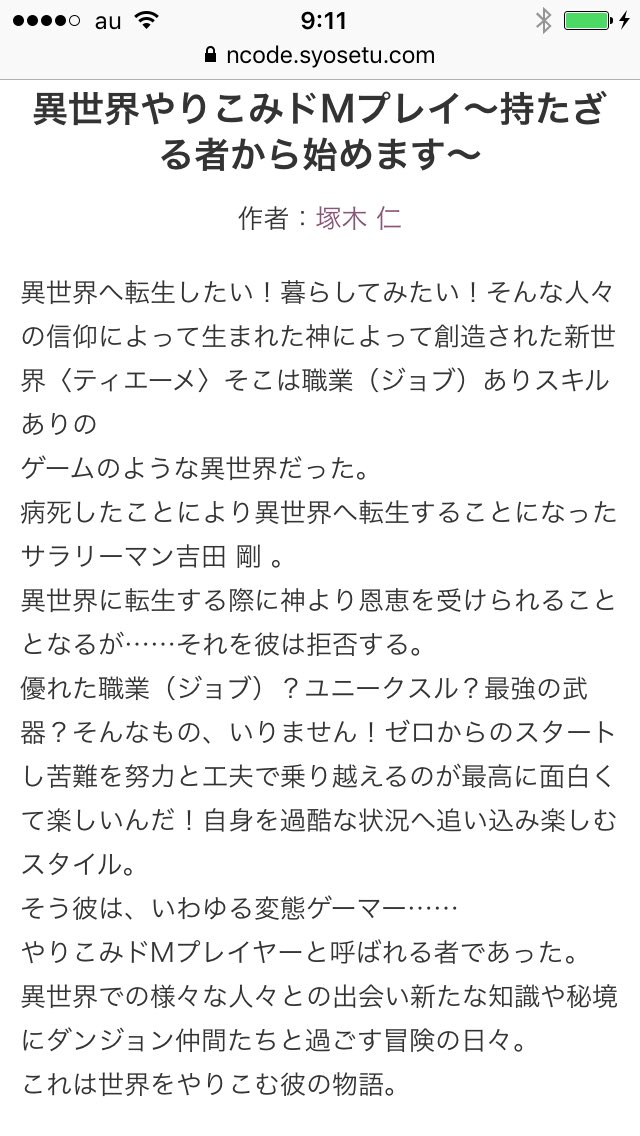 塚木 仁 つかぎ じん 小説家になろう T Co Phyn4zln8z 異世界やりこみドmプレイ 持たざる者から始めます 第151話 成長のヒント 0時に更新します Narou Naroun5000ef 小説 T Co Hooogoidco Twitter 塚木 仁 つかぎ じん 小説家になろう T Co Phyn4zln8z 異世界やりこみドmプレイ 持たざる者から始めます 第151話 成長のヒント 0時に更新します Narou Naroun5000ef 小説 T Co Hooogoidco Twitter