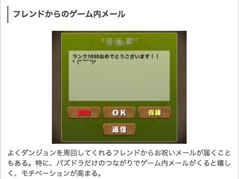 gamewith_pad's tweet photo. テク4来ましたね（*´▽｀*）

ここでランク上げのモチベの保ち方をご紹介！

※あくまで一例です。 https://t.co/tLXB6kDijB