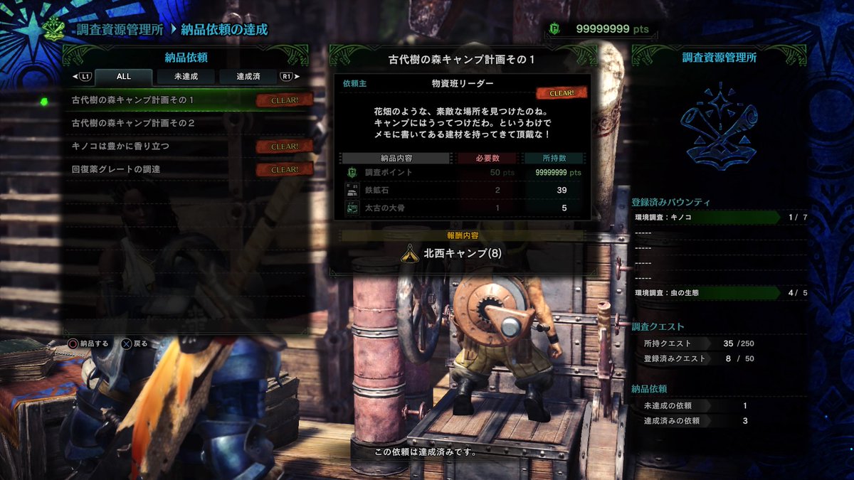 0以上 Mhw 調査ポイント バグ ただのゲームの写真