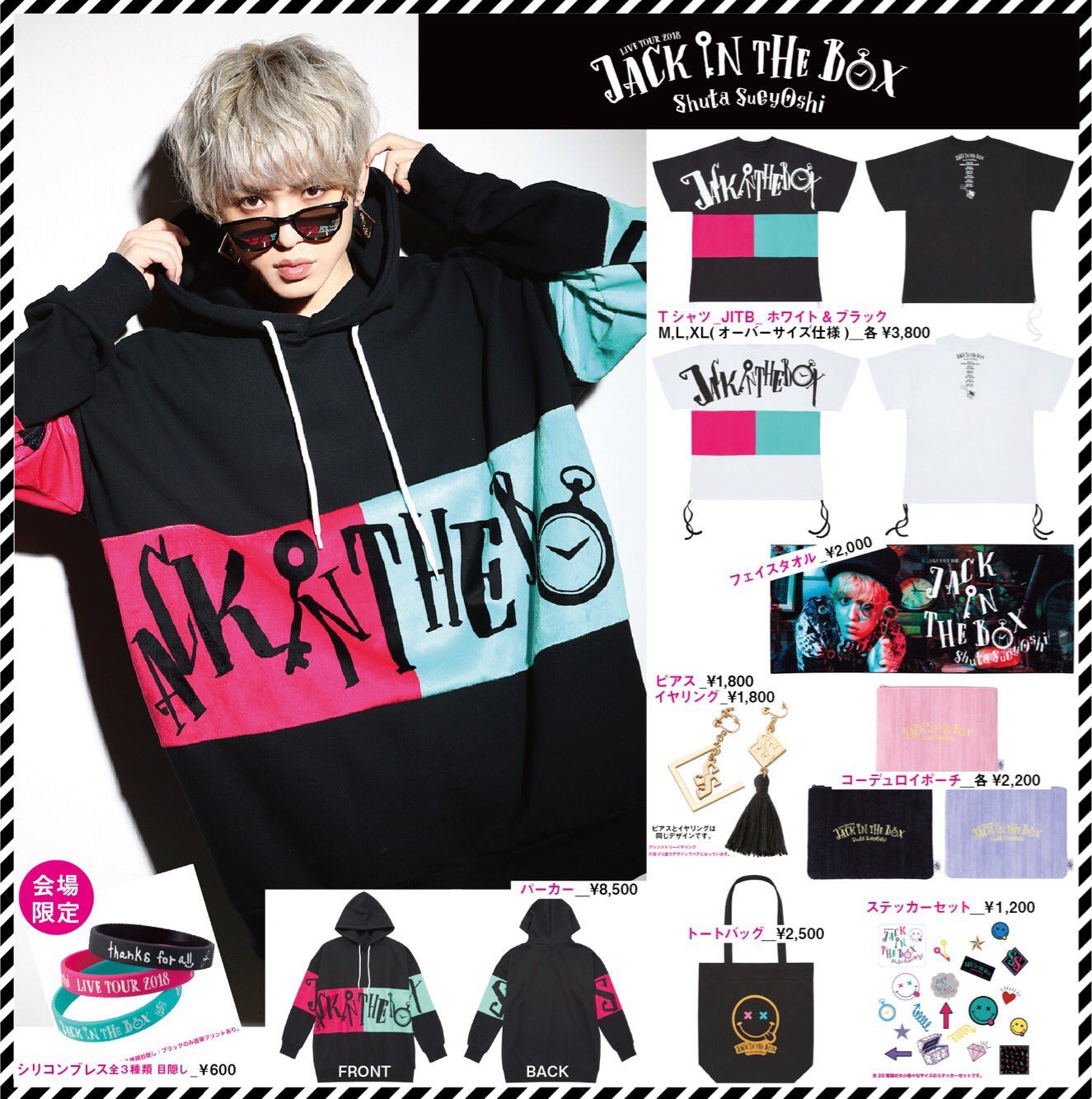 激安卸販売新品 Jack in the box 末吉秀太ライブDVD初回盤 Shuta Sueyoshi 2018 JACK IN THE BOX