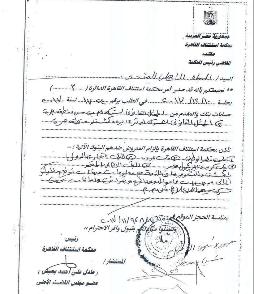 #انقذو_الوفد 
لهذه الأوراق وغيرها
#السيد_البدوي_ينبطح
هل هذا هو مرشحكم لرئاسة #مصر 
يا كل رجال ونساء الوفد
#انقذو_الوفد