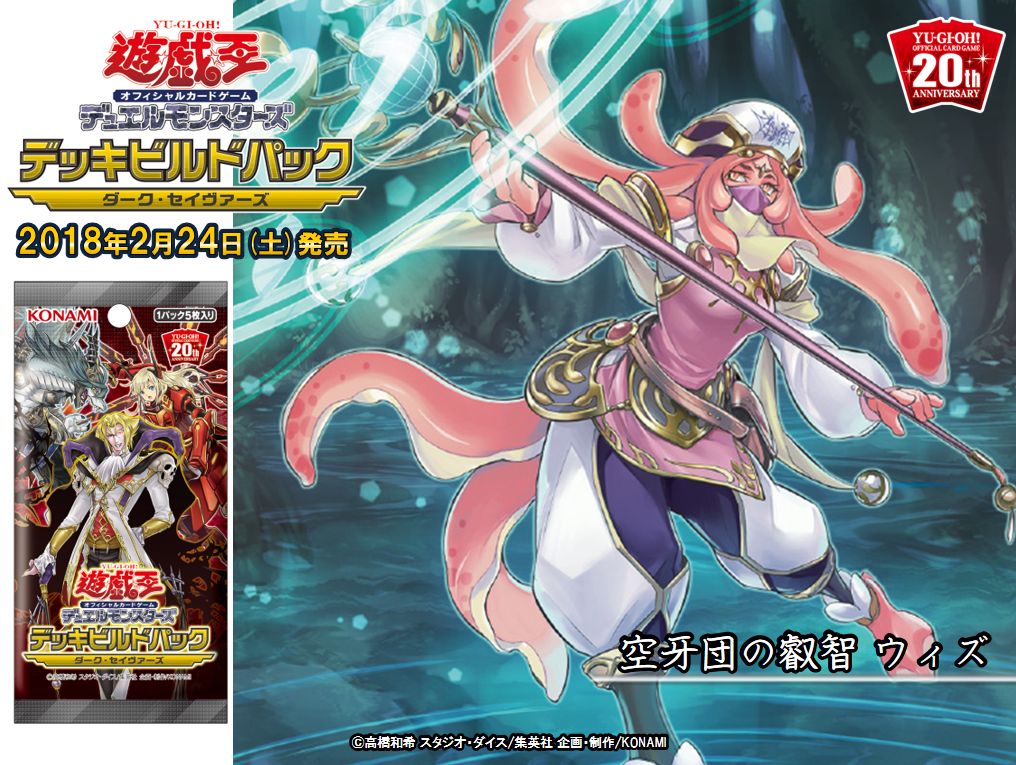 公式】遊戯王OCG on X