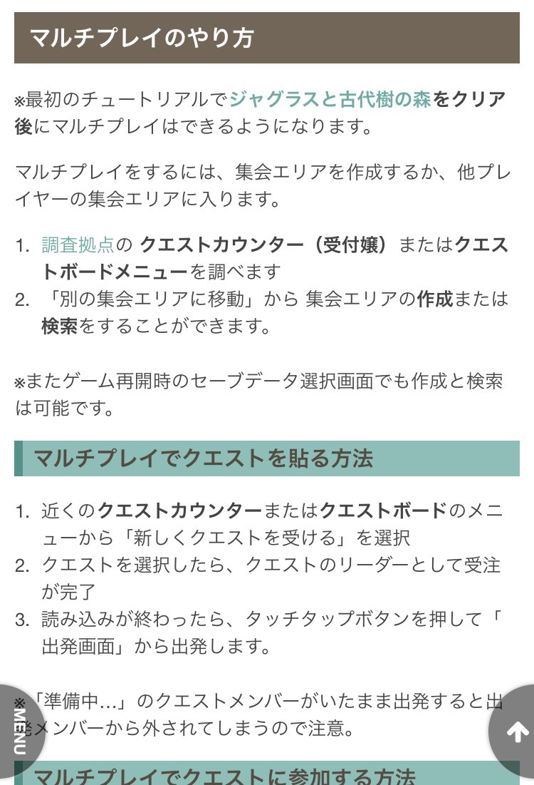 モンハンワールド攻略wiki 電ファミ على تويتر オンラインマルチプレイですが ジャグラスと古代樹の森 をクリア後でないと参加できない 任務クエストは救難信号を送るまでマルチにできない 以上2点が注意点としてあります くわしくはこちら T Co