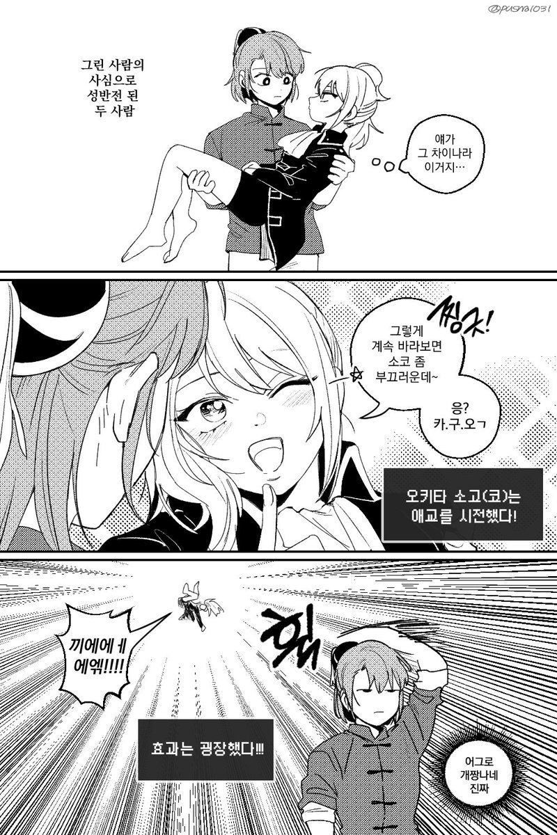 pusna1031's tweet image. 오키카구 ts 그 무언가 . .