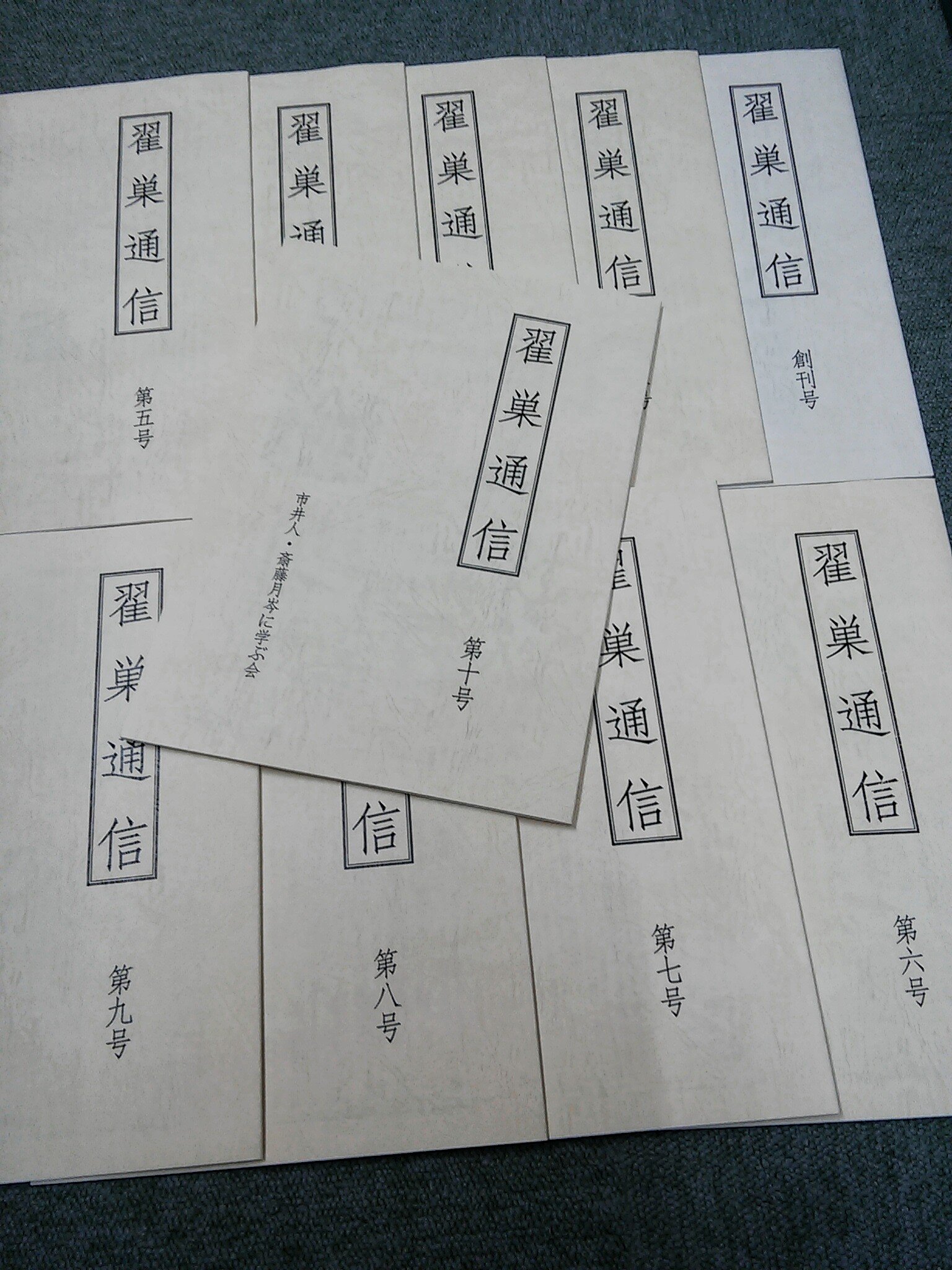 月刊☆神田画報 on Twitter 