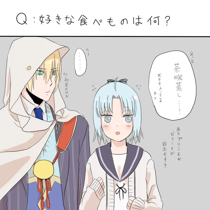 うちの子に関する質問にうちの子本人が答える

というタグをやりたくなったのでやってみる!そんなに来ない気がするので質問にはこんな形式↓(山姥切国広が問答無用で付いて来る形式)で答える予定。よろしければ何か質問ください! 