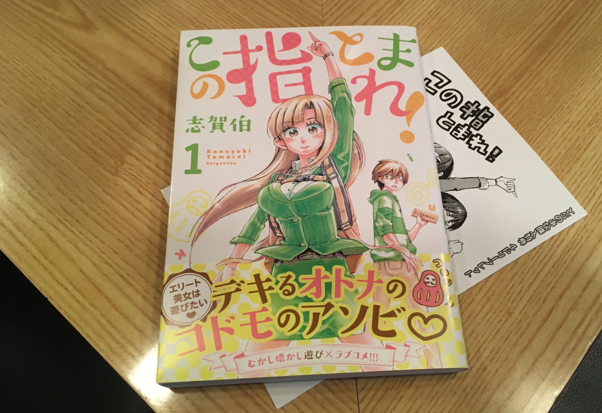 O Xrhsths 漫画bar Sto Twitter この指とまれ 志画伯 講談社 Tvゲームやカードゲームが主流になる以前の遊びがテーマの 懐かしい系の遊び マンガです 昭和世代に響きます 色鬼とかくつとばしはめっちゃ遊んだなぁ O Xrhsths 漫画bar Sto Twitter この指とまれ 志画伯 講談社 Tvゲームやカードゲームが主流になる以前の遊びがテーマの 懐かしい系の遊び マンガです 昭和世代に響きます 色鬼とかくつとばしはめっちゃ遊んだなぁ
