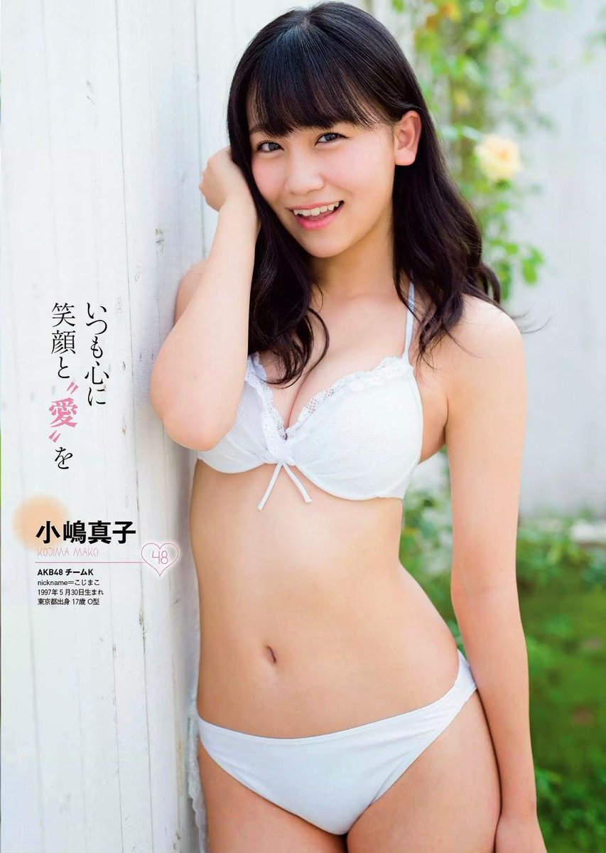 ａｋｂ画像収集家 小嶋真子 グラビア ビキニ T Co Uv6tiwywmj Twitter