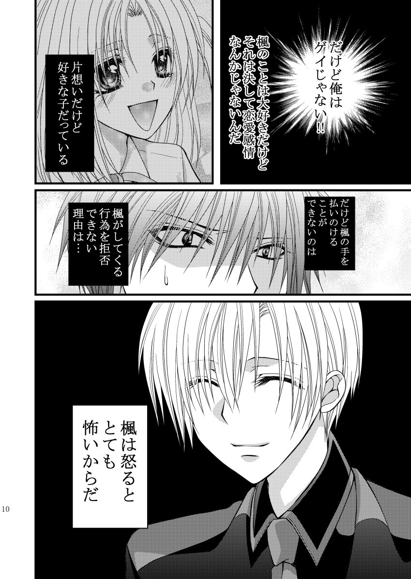 カンナ Pa Twitter ヤンデレ兄に愛されすぎて友達ができない 創作bl