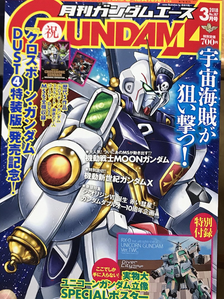 西村誠芳 Twitterren ガンダムエース3月号 機動新世紀ガンダムx Next Prologue あなたと 一緒なら 読みましたよ 以前にネームは見せていただいたのですが ちゃんとそこにガロードが ティファが カリスがいます 今回は Blu Rayに付属する作品のさわりだけ