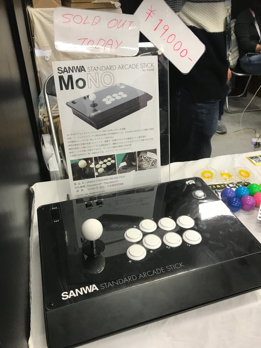 Evo Japan Evojapan ありがとうございました Evo Japan 18物販コーナー紹介その 三和電子 ゲーマーなら誰でも一度はお世話になっている はず パーツメーカーが物販で出展 オリジナルアケコンは本日 一瞬で売り切れてしまったそうです