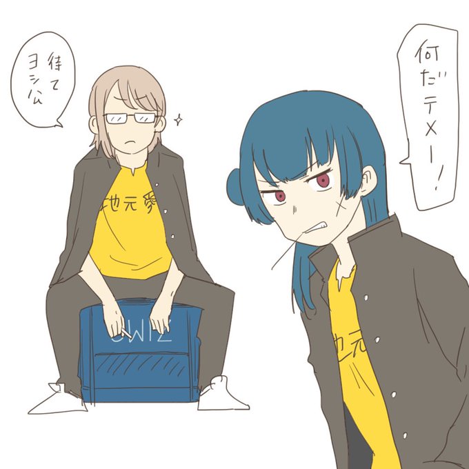 じもあい高校(????) 