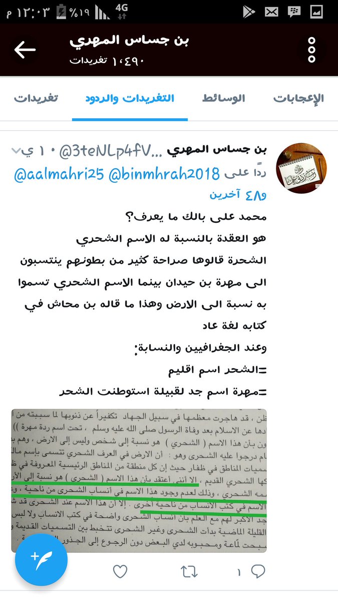 بن مهرة tweet media