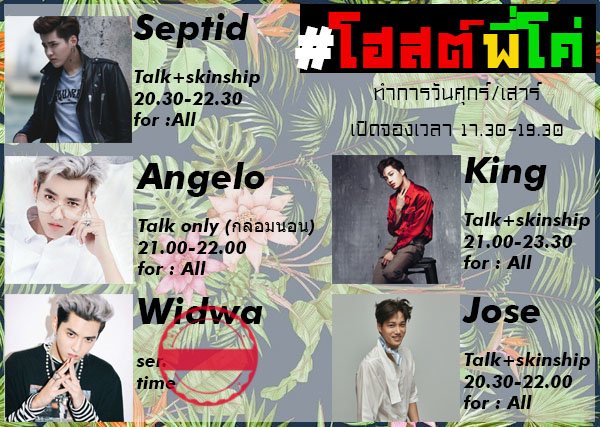HOSTX6188's tweet photo. ตารางพี่โค่วันนี้ครับ
DM ONLY! @HOSTX6188 
 : 17.30-19.30
**ลูกค้าที่มีบัตรวีไอพีจองก่อนเวลาได้ครับ
***ลูกค้ากรุณาอ่านวิธีจองอย่างละเอียด เช็กว่าโฮสต์คนใดยังว่าง และกรอกแบบฟอร์มให้ถูกนะครับ
#ยืมเมจforhost #ยืมเมจforsex #โฮสต์พี่โค่ https://t.co/5TU3OIyqqR