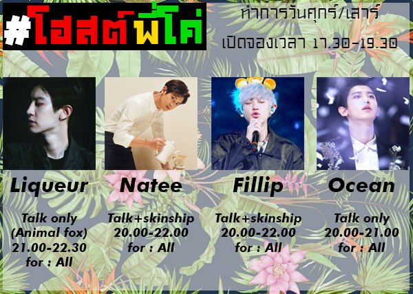HOSTX6188's tweet photo. ตารางพี่โค่วันนี้ครับ
DM ONLY! @HOSTX6188 
 : 17.30-19.30
**ลูกค้าที่มีบัตรวีไอพีจองก่อนเวลาได้ครับ
***ลูกค้ากรุณาอ่านวิธีจองอย่างละเอียด เช็กว่าโฮสต์คนใดยังว่าง และกรอกแบบฟอร์มให้ถูกนะครับ
#ยืมเมจforhost #ยืมเมจforsex #โฮสต์พี่โค่ https://t.co/5TU3OIyqqR