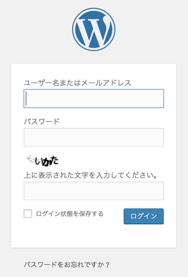 文字認証