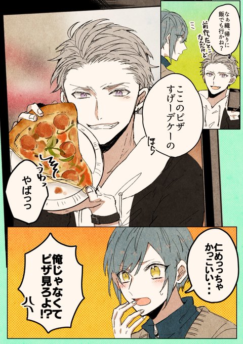 ケンカップルのtwitterイラスト検索結果 古い順