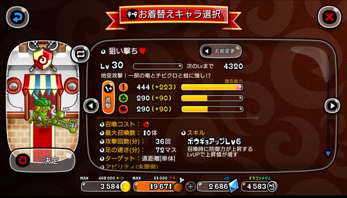 城ドラ 城ツイ ウィッチの性格が判明 ホワイトドラゴンの限定装備 キラー持ちで評価の上がるキャラ 城とドラゴン 城ドラーズ 城 とドラゴン攻略サイト