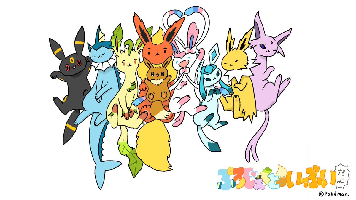 公式 プロジェクトイーブイ 続 お知らせ 2 2 金 連載スタート ゆるっとかわいいイーブイたちの４コマ漫画 ぷろじぇくといーぶいだよ がはじまるよ やばいちゃんによる特別描き下ろし とっても個性的なイーブイと進化形たちが登場するよ