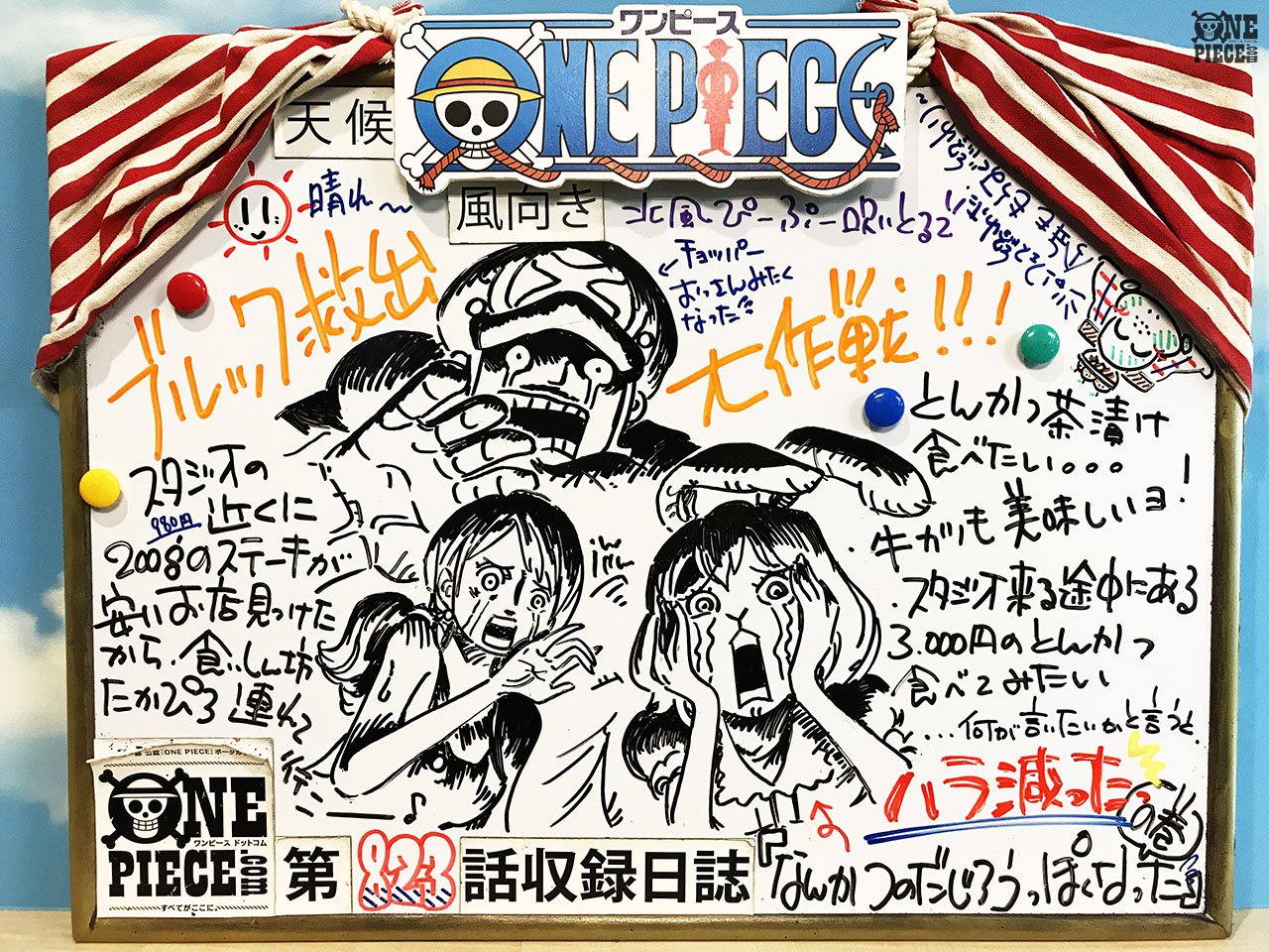 One Piece Com ワンピース Twitter પર One Piece Com ニュース アニメ One Piece の現場から更新 1月28日放送3話 四皇の寝返り ブルック救出大作戦 アフレコ現場より T Co Kczobdi50m T Co Slc5ogsat4 Twitter