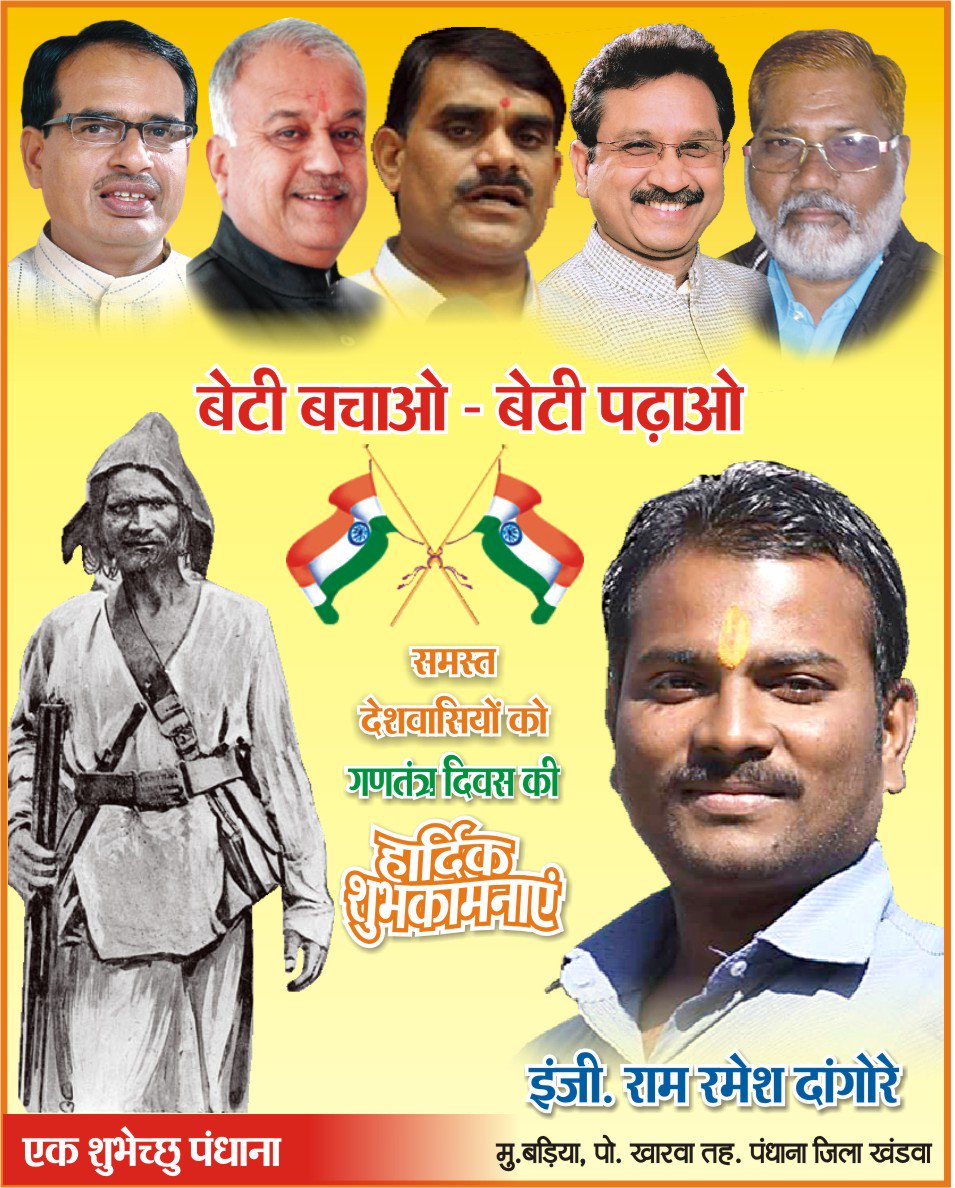 ramji_dangore's tweet photo. समस्त देशवासियों को गणतंत्र दिवस की शुभकामनाये...
@vdsharmabjp @BhagwanSR @NandKumarSinghC @CMMadhyaPradesh @SuhasBhagatBJP @AmitShah @narendramodi https://t.co/OkmSvIVVN2