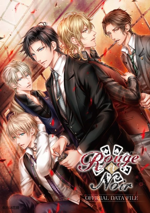 Rouge et Noir Official Data File – マトリの裏世界