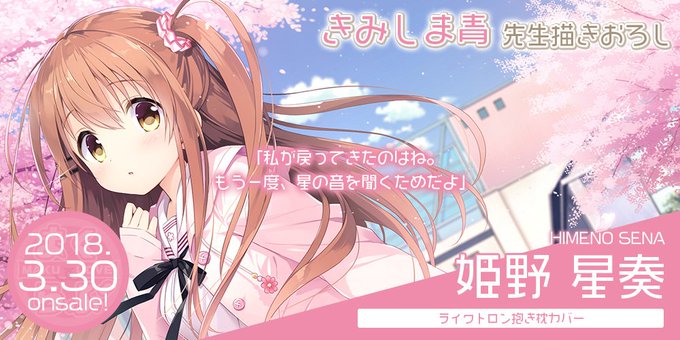 姫野星奏のtwitterイラスト検索結果 古い順