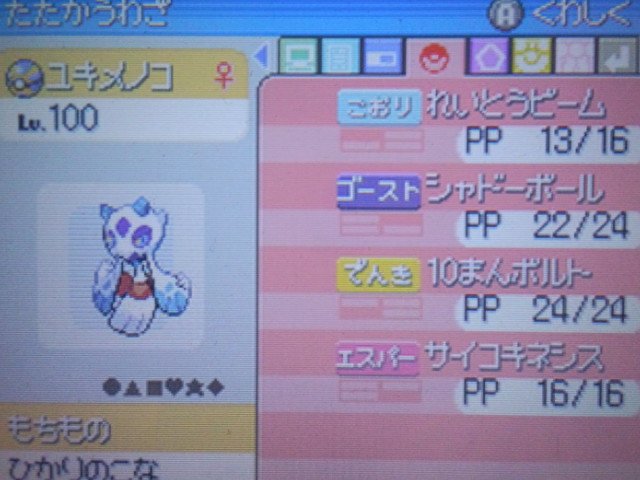 Dゆうまd ありがとうございます ポケモン楽しいですからね 最近はロズレイドも強くしてます 必中技の マジカルリーフ があるので エナジーボール は覚えさせませんでした じんつうりき は遺伝技です 威力も命中もppも安定