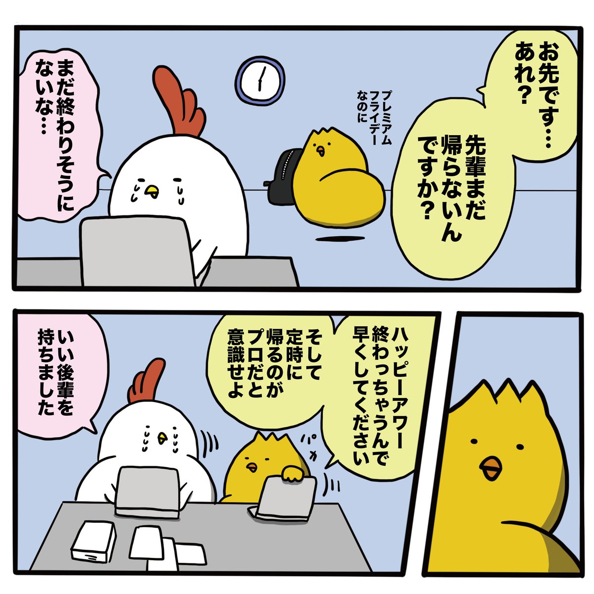 プレミアムフライデー

#毎日でぶどり 