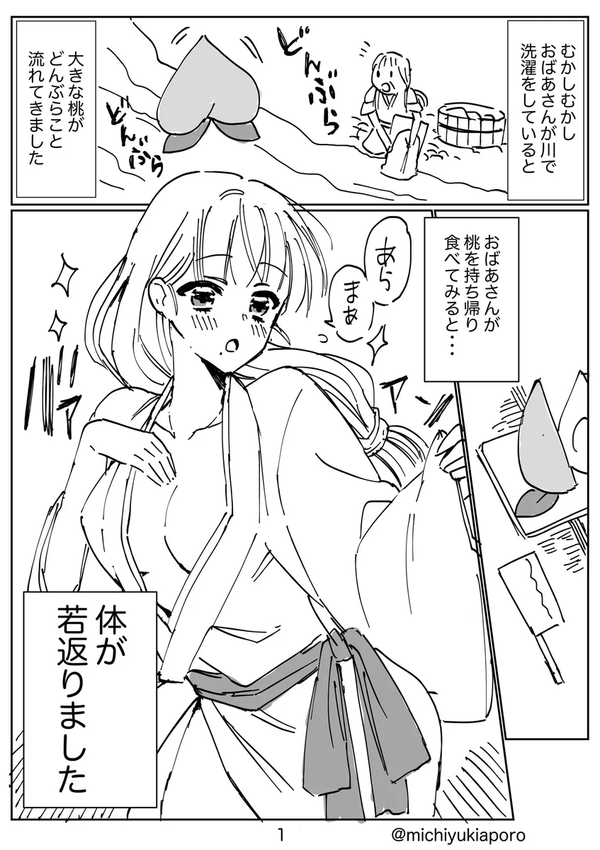 生々しくて嫌？明治時代に広く伝わっていた「桃太郎」は桃から生まれなかったｗｗｗ