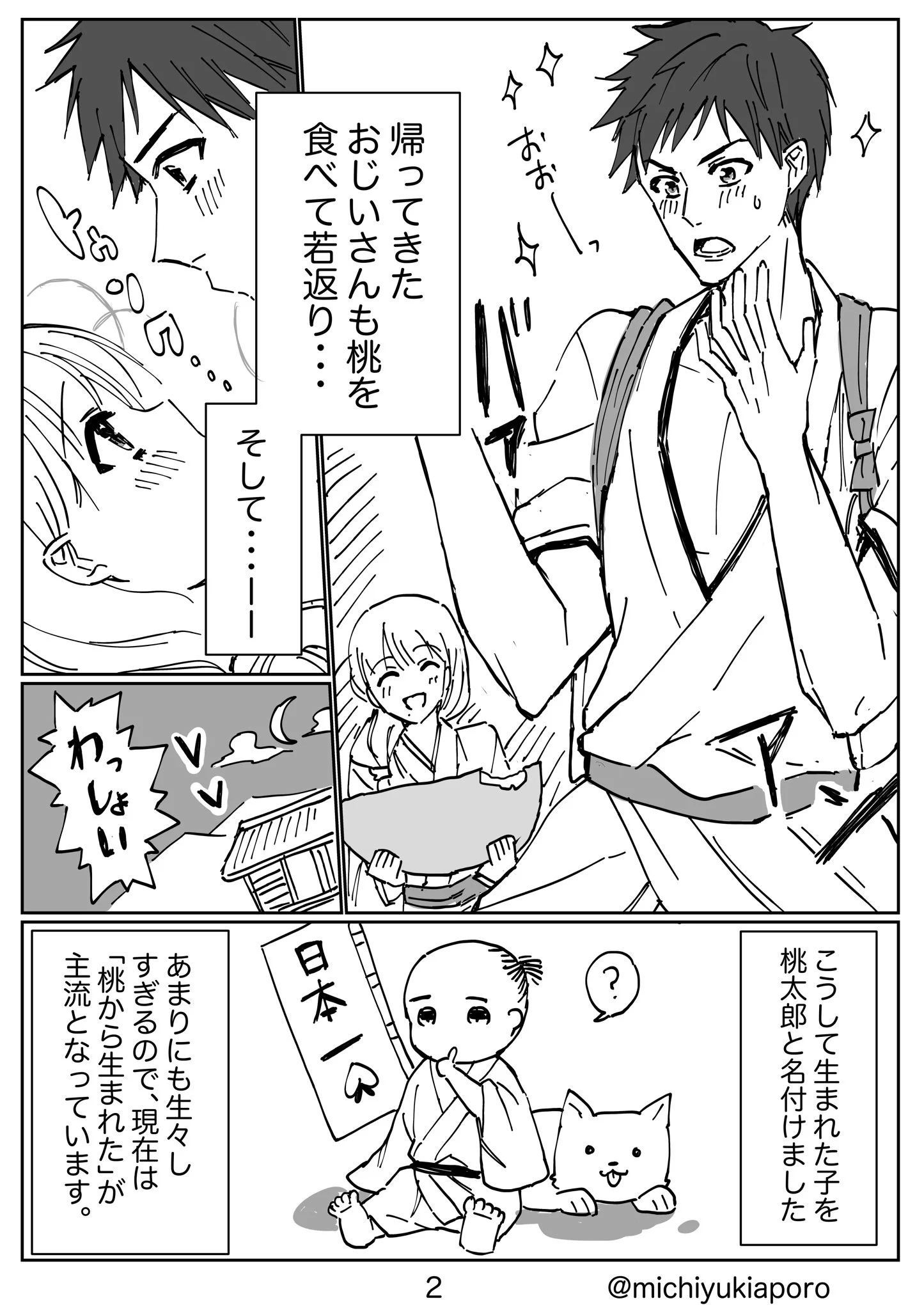 生々しくて嫌？明治時代に広く伝わっていた「桃太郎」は桃から生まれなかったｗｗｗ