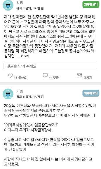 위치정보를 이용해 내 주변의 사연, 이야기, 소식들을 알 수 있는
요즘 'HOT'한 어플 대나무숲
아직 안들어오셨어요?
얼른 들어오세요~!!😍😍😍

앱스토어 itunes.apple.com/kr/app/%ED%83%…

구글 플레이스토어 play.google.com/store/apps/det…