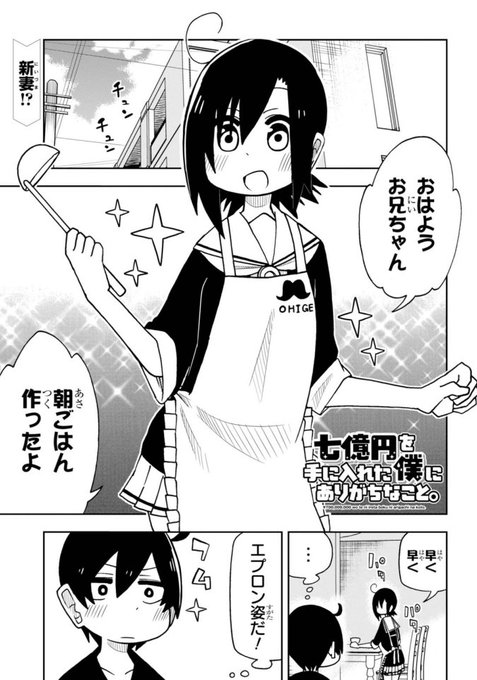少年エースのtwitterイラスト検索結果 古い順