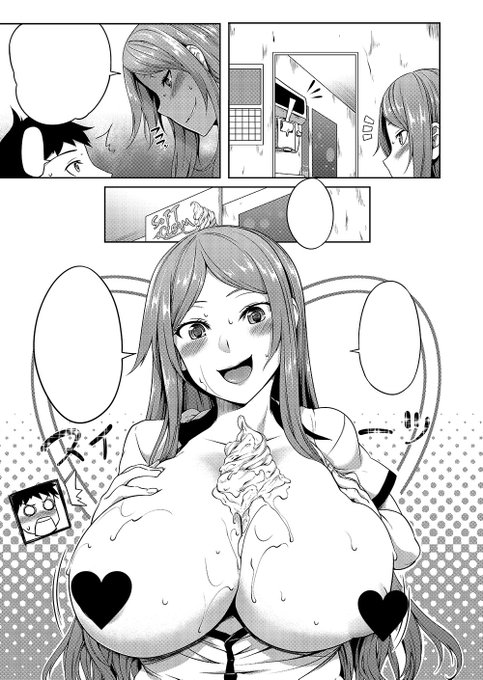 告知遅くなりました!1/12発売のコミックマグナムVol.105にマンガが載ってます!よろしくです(^^)ハートなしサンプルはPixivにあげてます!https://t.co/UynY1ZFJo2 