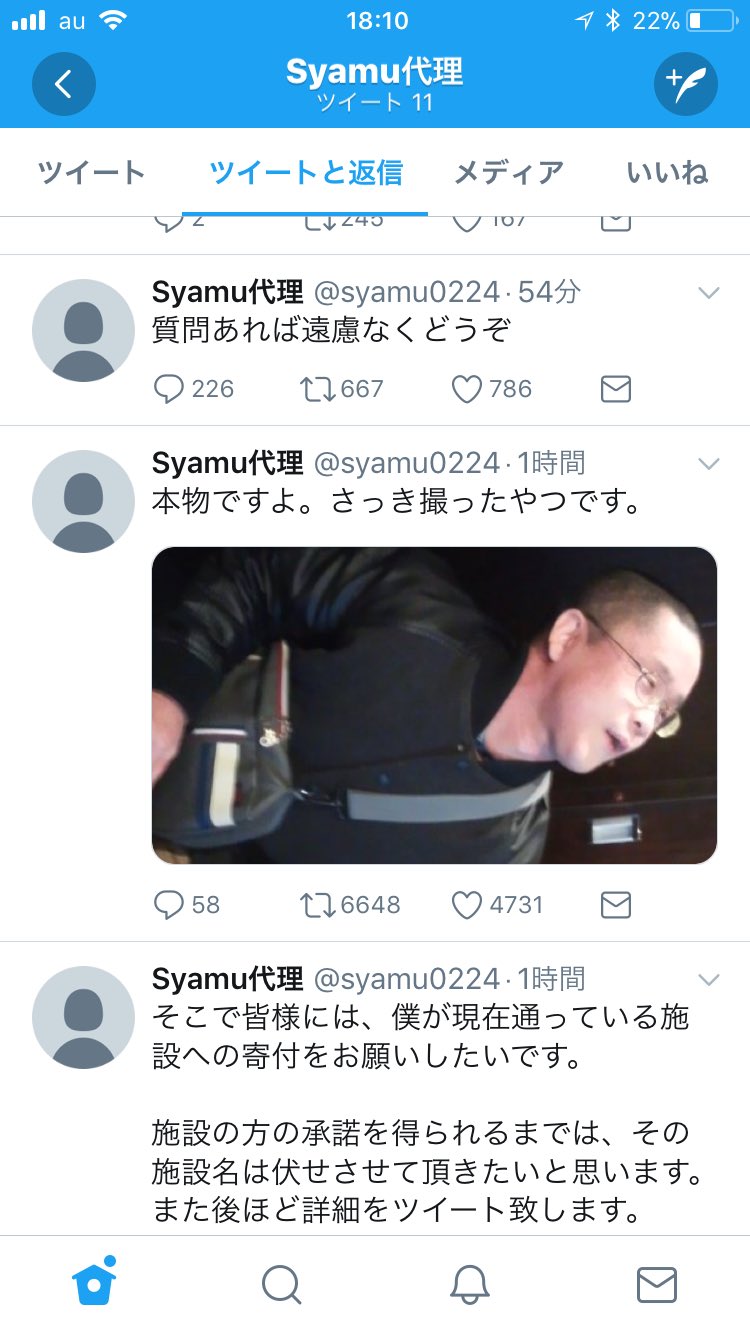 伊藤 誠 速報 Syamuさん復活 今 年 一 番 の ビ ッ ク イ ベ ン ト T Co C8p8gds4ll Twitter
