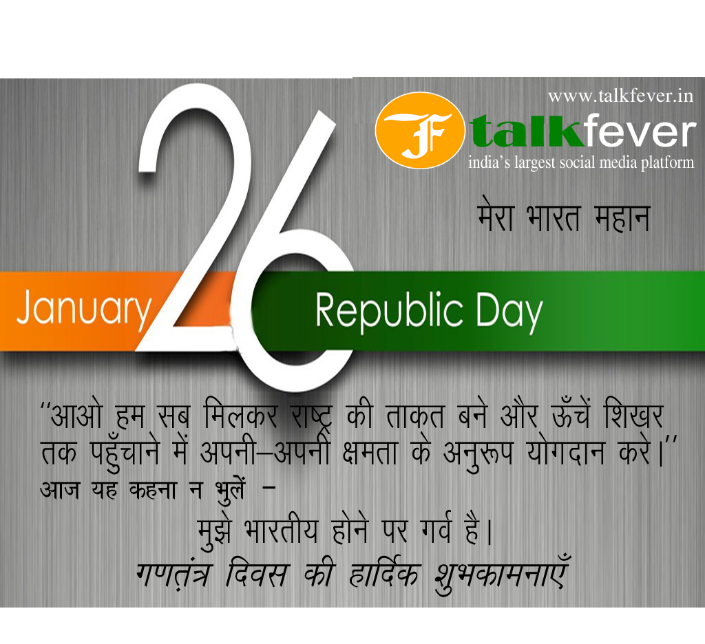 VikashDudu's tweet photo. #HappyRepublicDay 
#Talkfever #IndianFacebook https://t.co/JIGabqKxv4