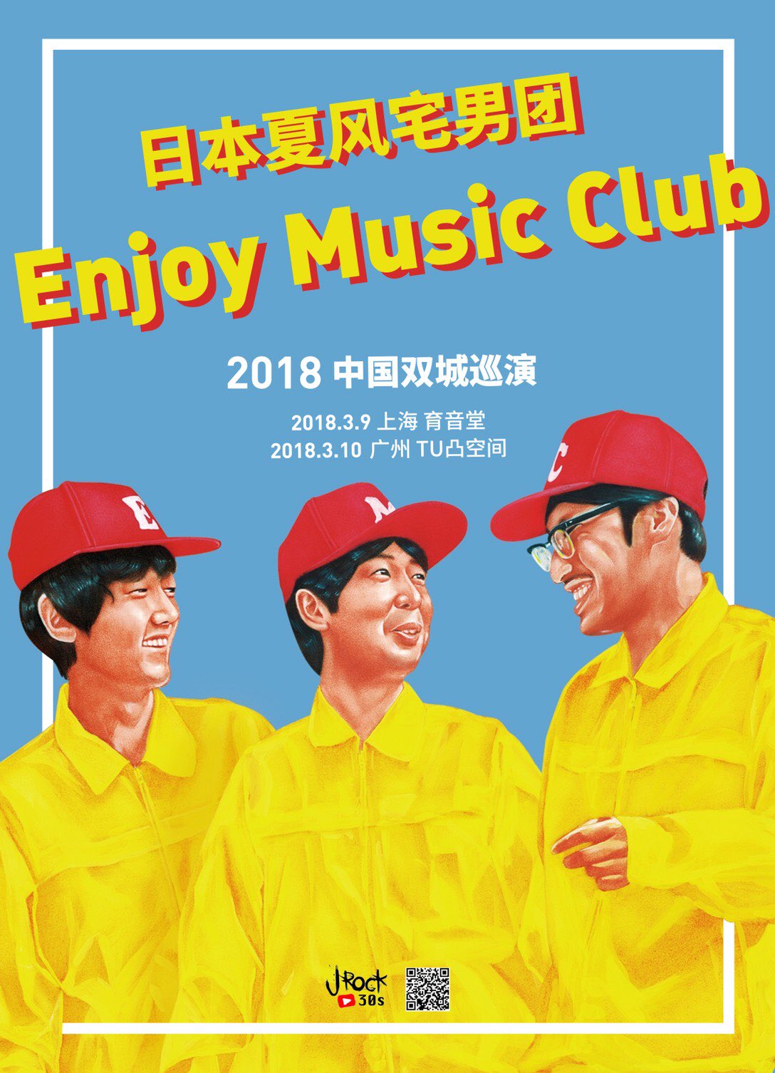 エンジョイ ミュージック クラブ 中国ライブ 上海 広州両会場ともにチケットsoldoutとの事で 中国の皆さんよろしくお願いします Decayxodus さんによる中国ツアーグッズのロンtも売ります T Co 8vlglbrp9f Twitter