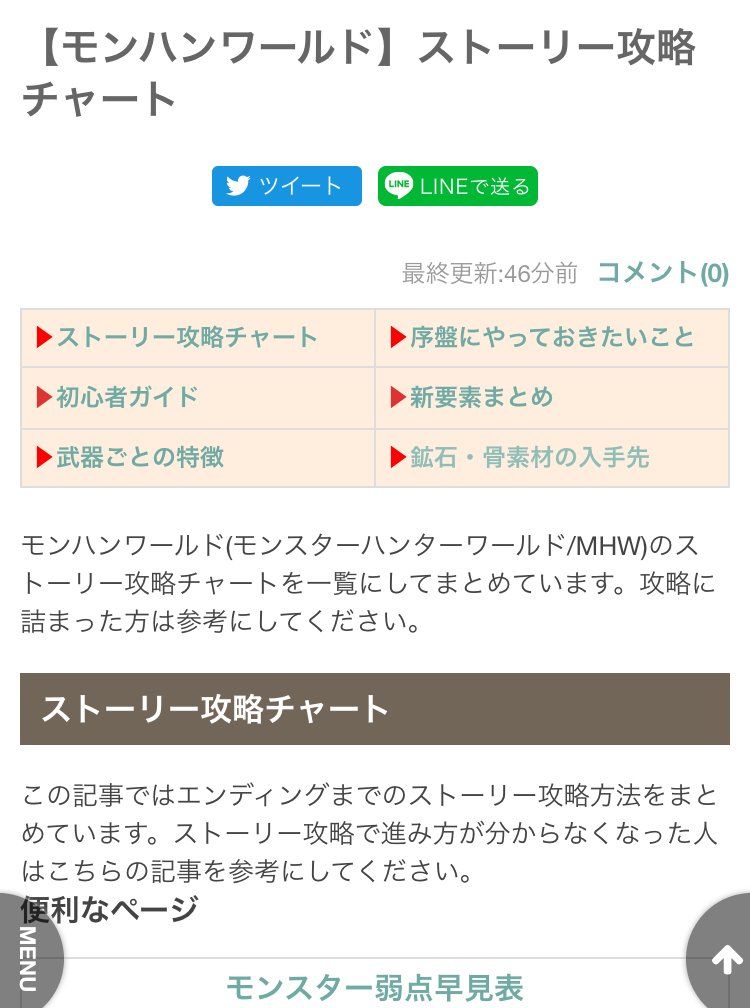 モンハン チャート モガの村のイベント攻略チャート モンスターハンター3g攻略広場