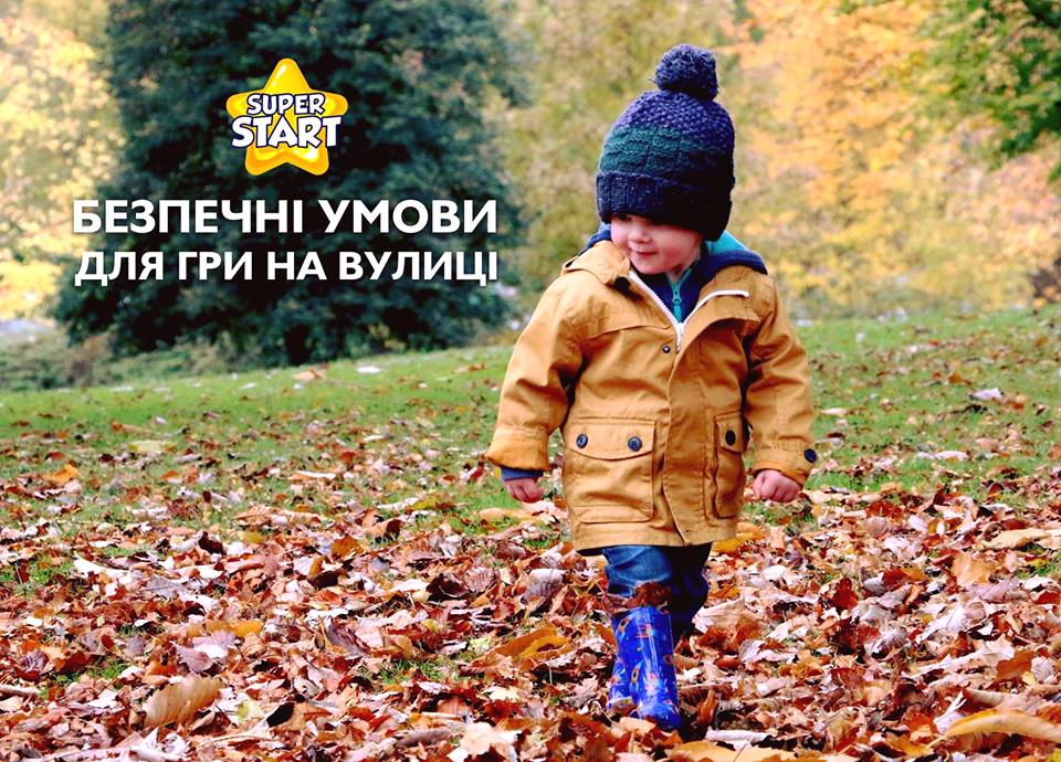 superstarters's tweet image. Я хочу, щоб моя дитина могла гратися на вулиці. 
Super Start
Шевченка, 317 - Черкаси
093 4000 910
098 4000 910