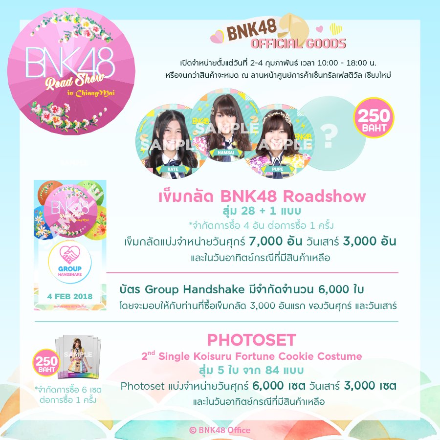 bnk48official's tweet photo. รายละเอียดการจำหน่ายเข็มกลัดและ Photoset ในวันที่ 2-4 กุมภาพันธ์
และรอบเวลาการจับมือ Group Handshake ในวันที่ 4 กุมภาพันธ์

#BNK48 #BNK48RoadShowinChiangMai #MobileBNK48 #MusicBNK48 #NoeyBNK48 #PunBNK48 #OrnBNK48 #KateBNK48 #PupeBNK48 #CherprangBNK48 #GroupHandshake https://t.co/HmNbeyg8og