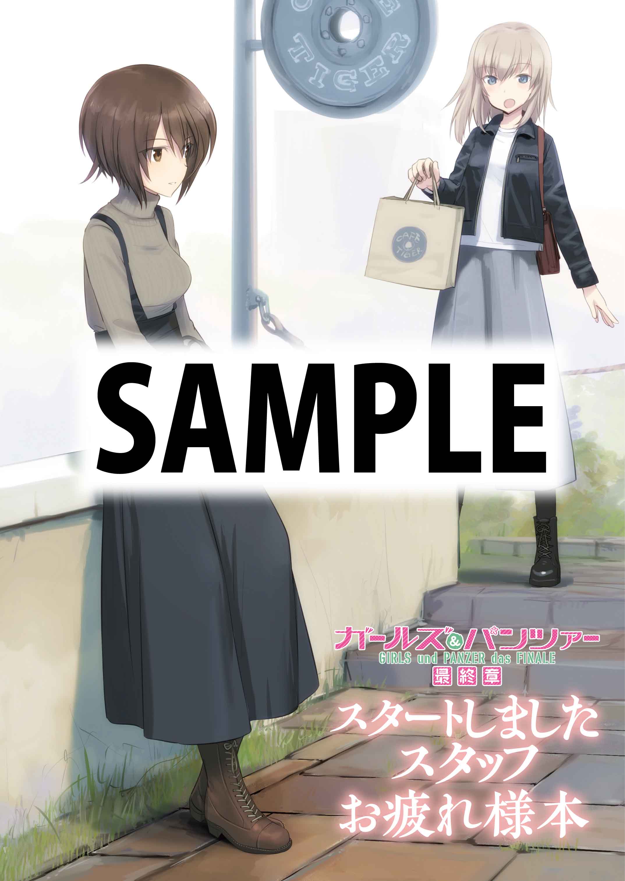 ガールズ パンツァー 公式アカウント Al Twitter ガールズ パンツァー公認本 予約受付中 スタッフお疲れ様本 版権イラスト 集 2種 の予約受付は2月14日まで 貴重な資料 素敵なイラスト満載です 期間中にご予約頂ければ 確実にお買い求め頂ける 受注生産商品