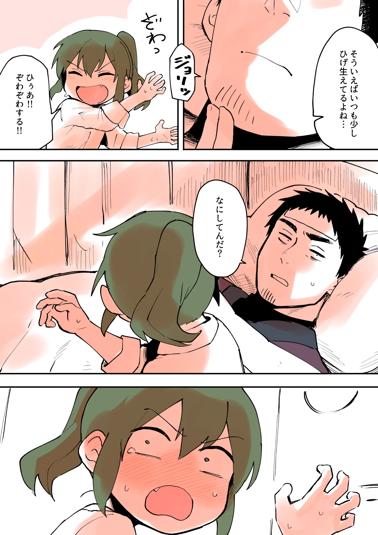 もう付き合っちゃえよ！うざい先輩が風邪を引いたので料理を作ってあげる後輩ｗｗｗ