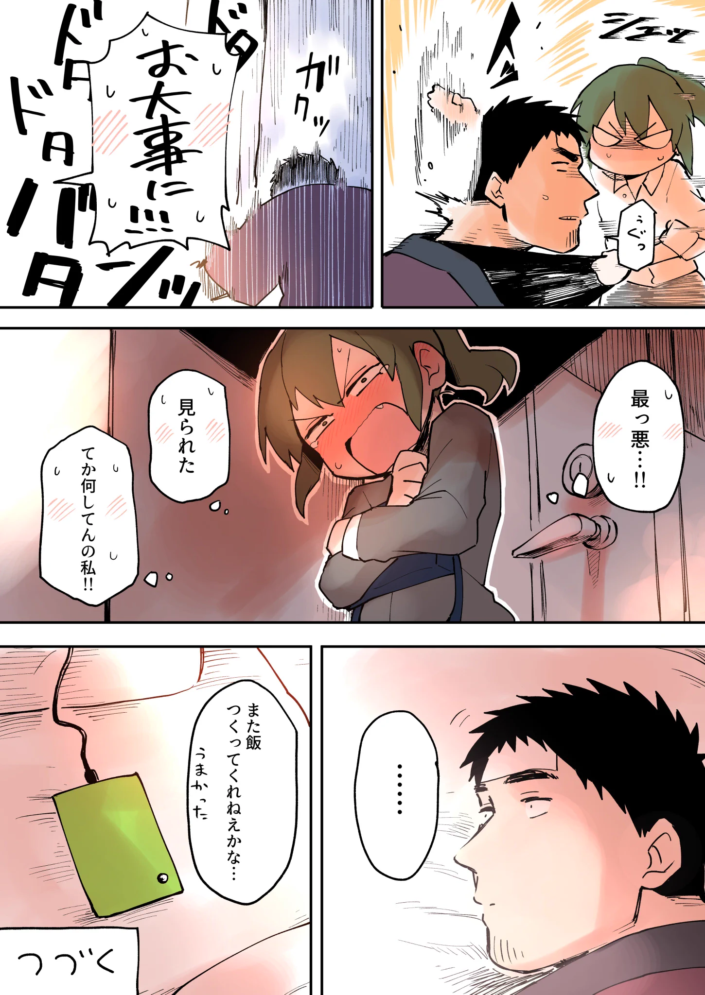 もう付き合っちゃえよ！うざい先輩が風邪を引いたので料理を作ってあげる後輩ｗｗｗ