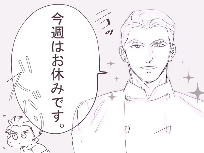 お知らせが遅くなってしまいましたが、本日「パティシエさんとお嬢さん」の更新はお休みです。 