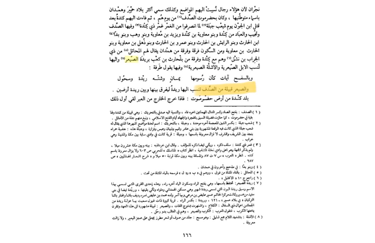 من احفاد كنده الملوك tweet media
