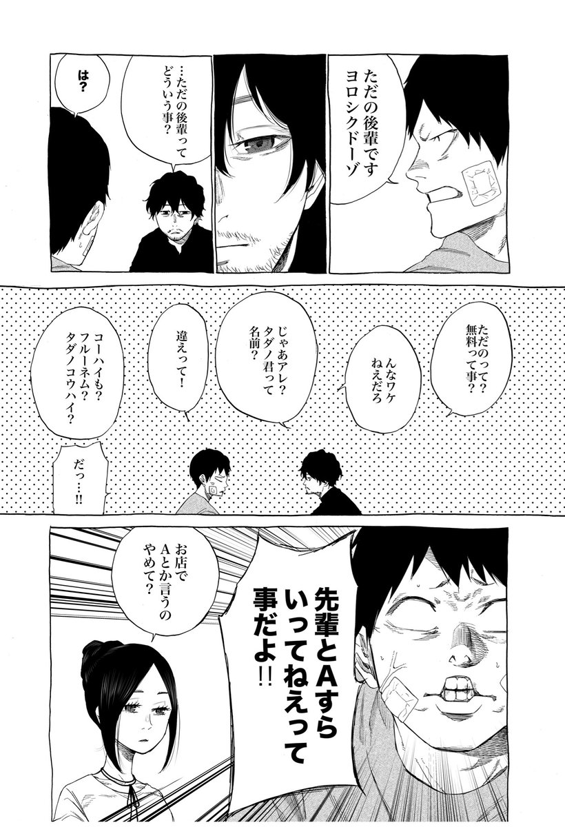 シガレット&チェリー
今週のおまけ漫画

多少ネタバレがありますので、まだ今週のを読んでない方はプロフィールのURLにとんで「最新話を読む」からどうぞ。 