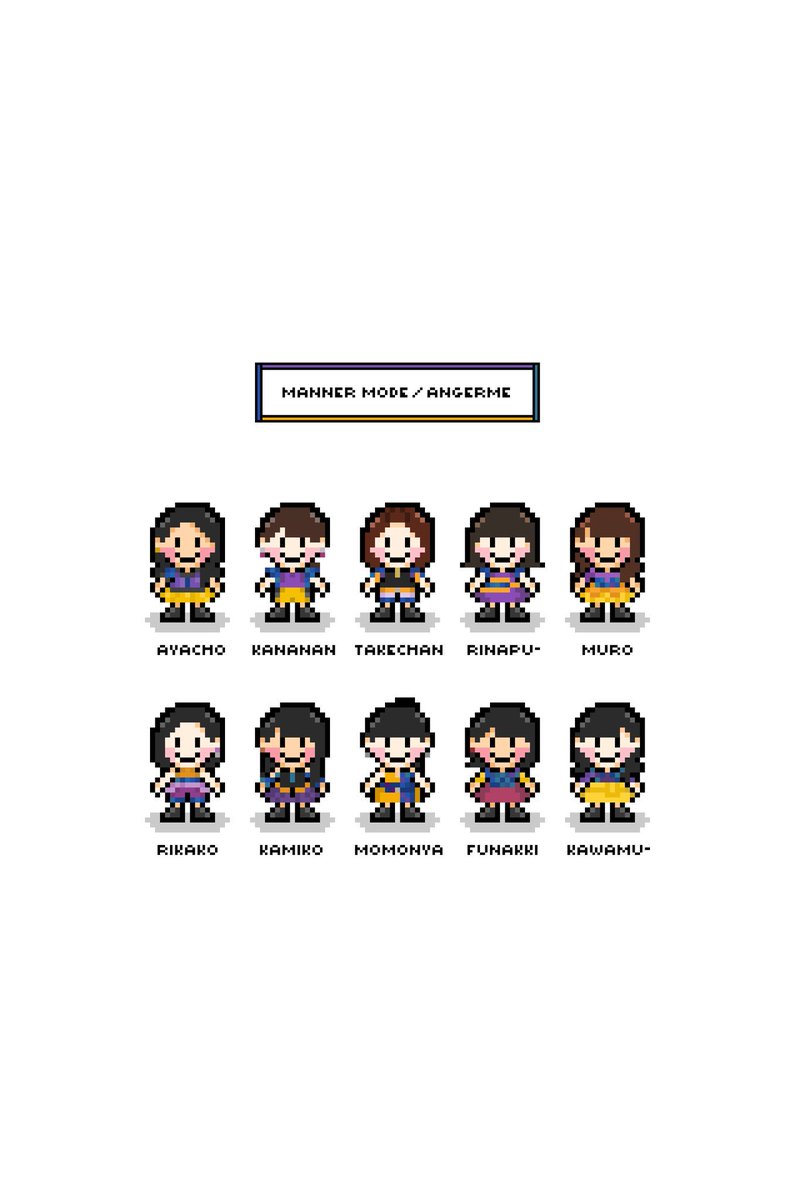 やいゆえよ アンジュルム マナーモード Mother2ドット絵でハロプロ