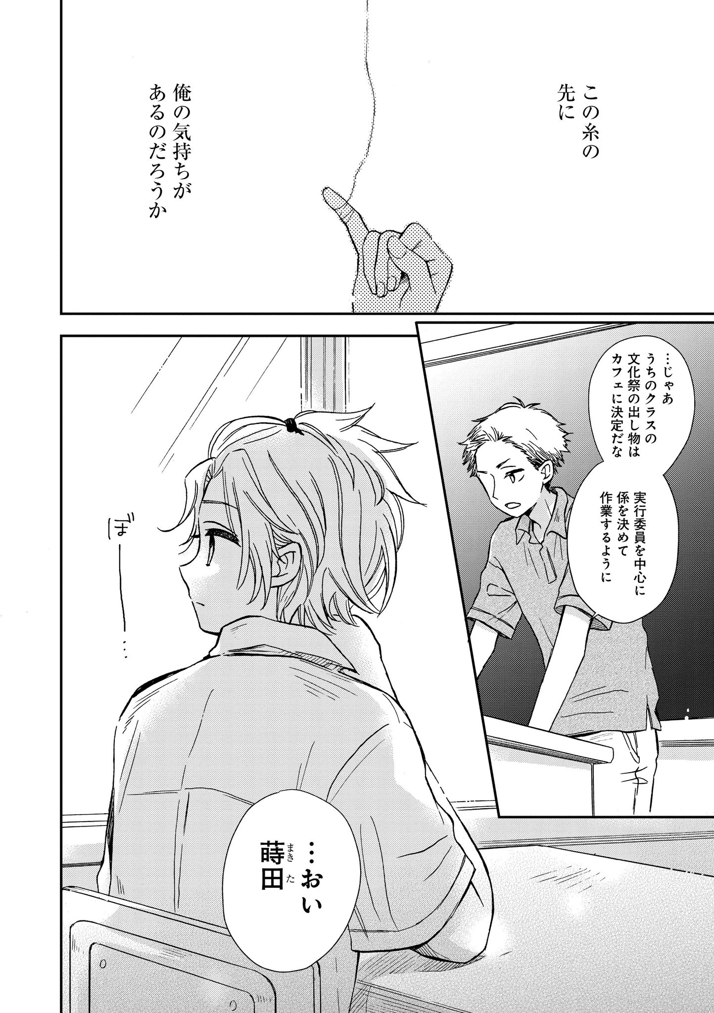 Comic Pool編集部 本日更新 あかいろ交差点 ひのなつ海 18本目本日更新 二学期が始まり文化祭が近づく中 恵太とたまきの気持ちは互いを思い揺れ動く T Co U3dccnurkl Comic Pool あかいろ交差点 Comic Pool編集部 本日更新 あかいろ交差点 ひのなつ海 18本目本日更新 二学期が始まり文化祭が近づく中 恵太とたまきの気持ちは互いを思い揺れ動く T Co U3dccnurkl Comic Pool あかいろ交差点